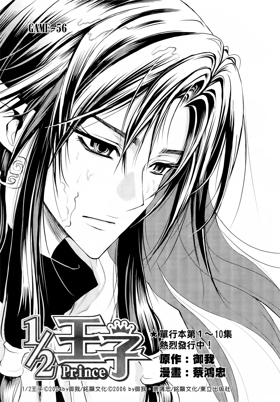 Manga page 5
