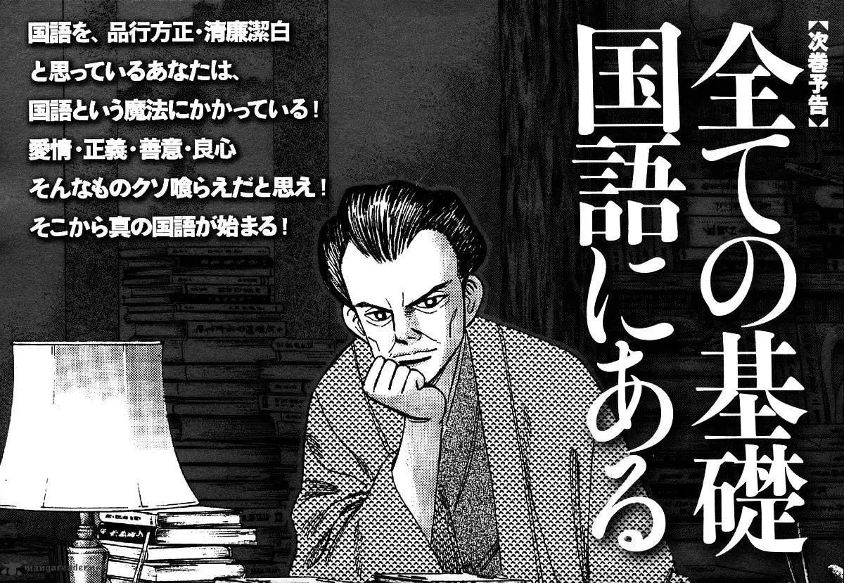 Manga page 23