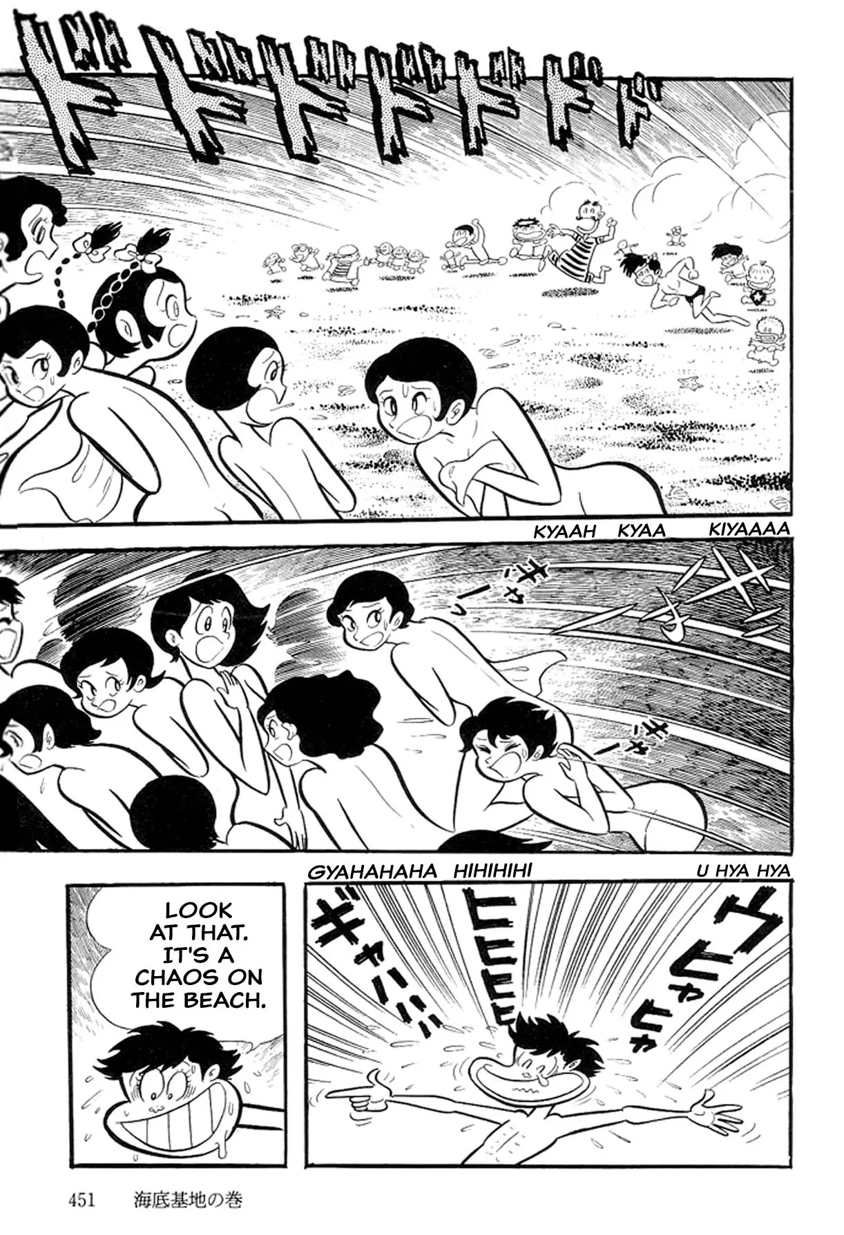 Manga page 17