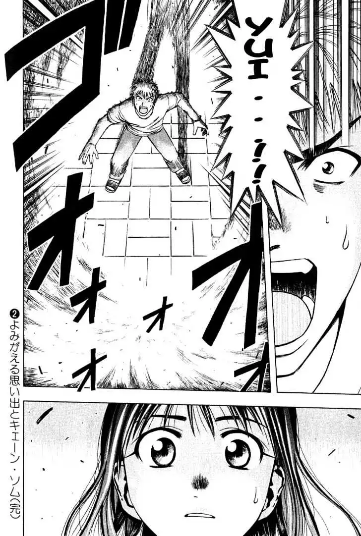 Manga page 17
