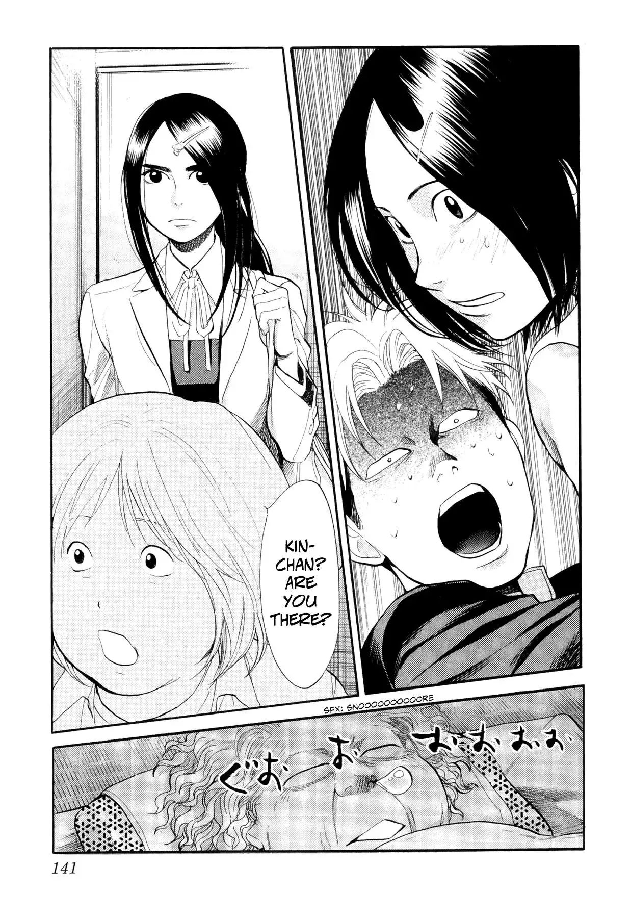 Manga page 18