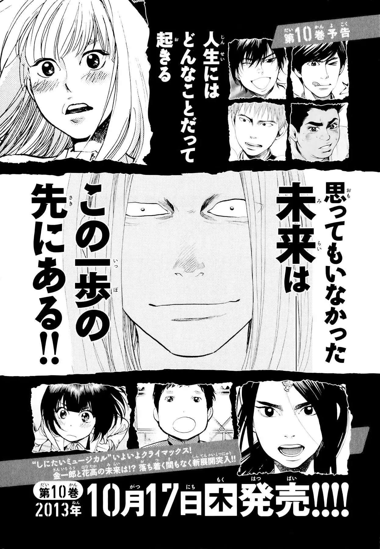 Manga page 18