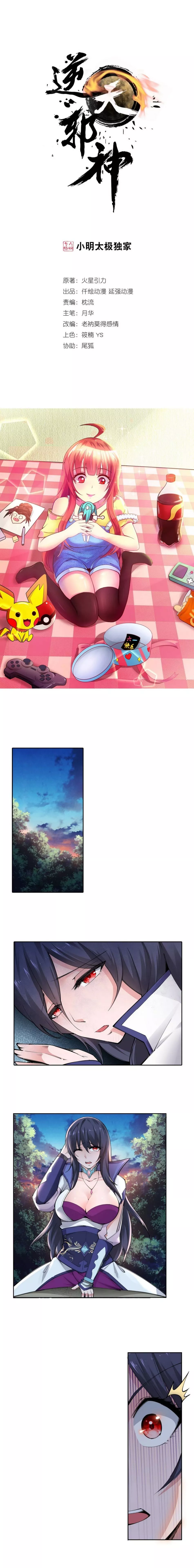 Manga page 2