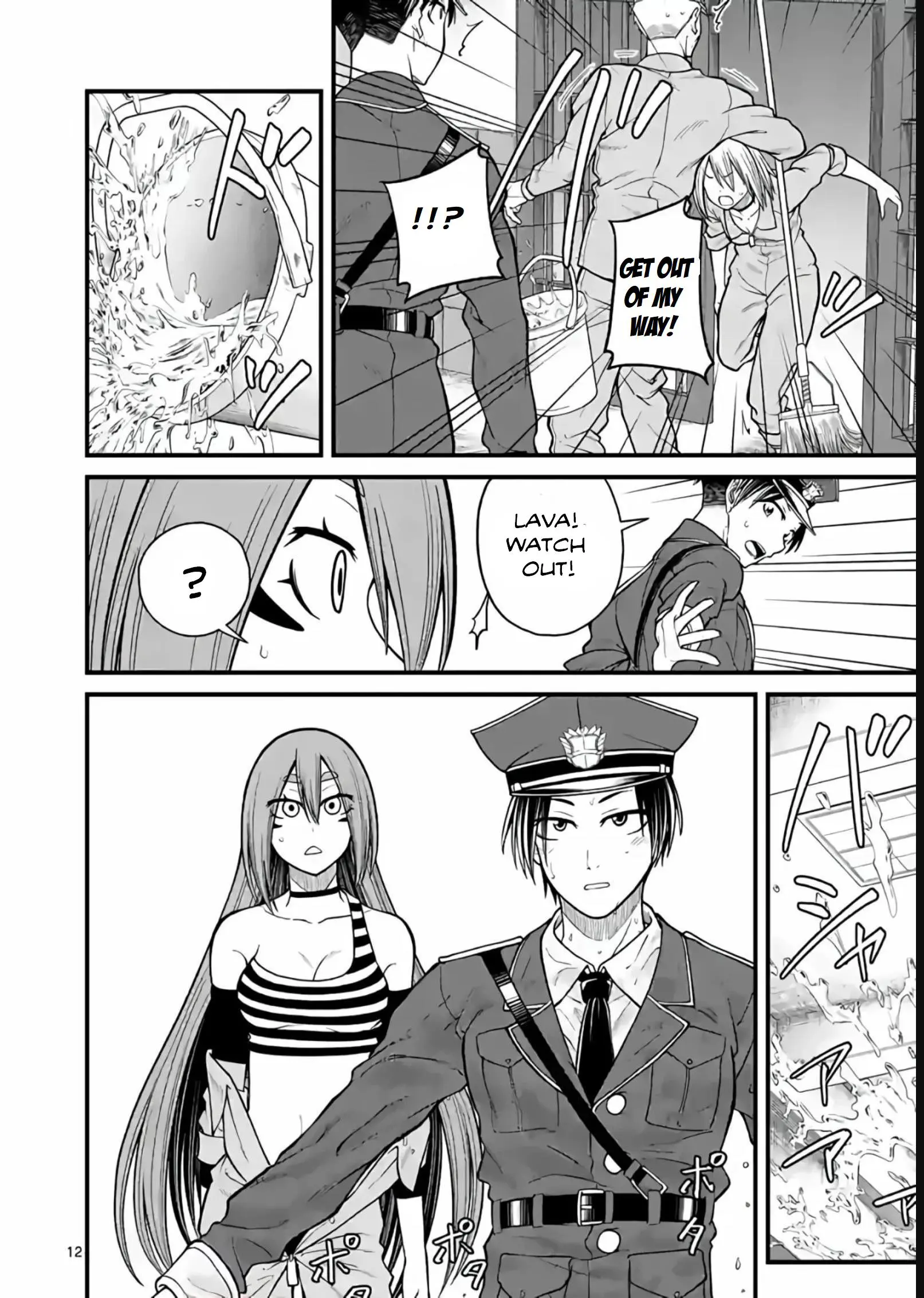 Manga page 12