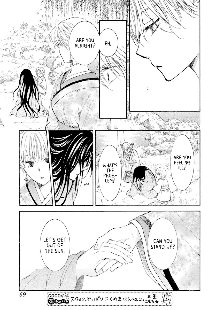 Manga page 23