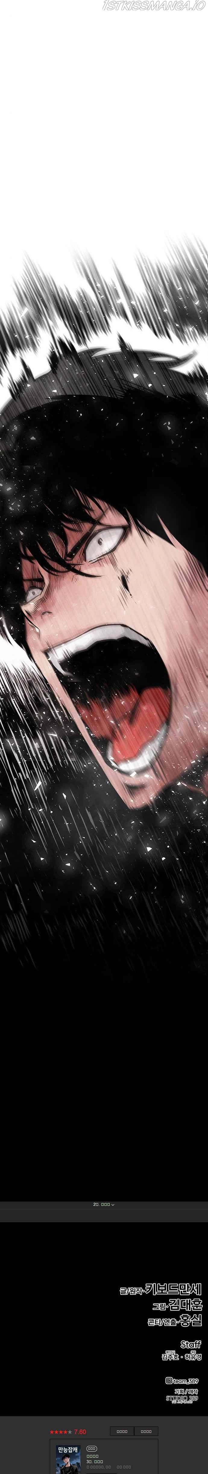 Manga page 38