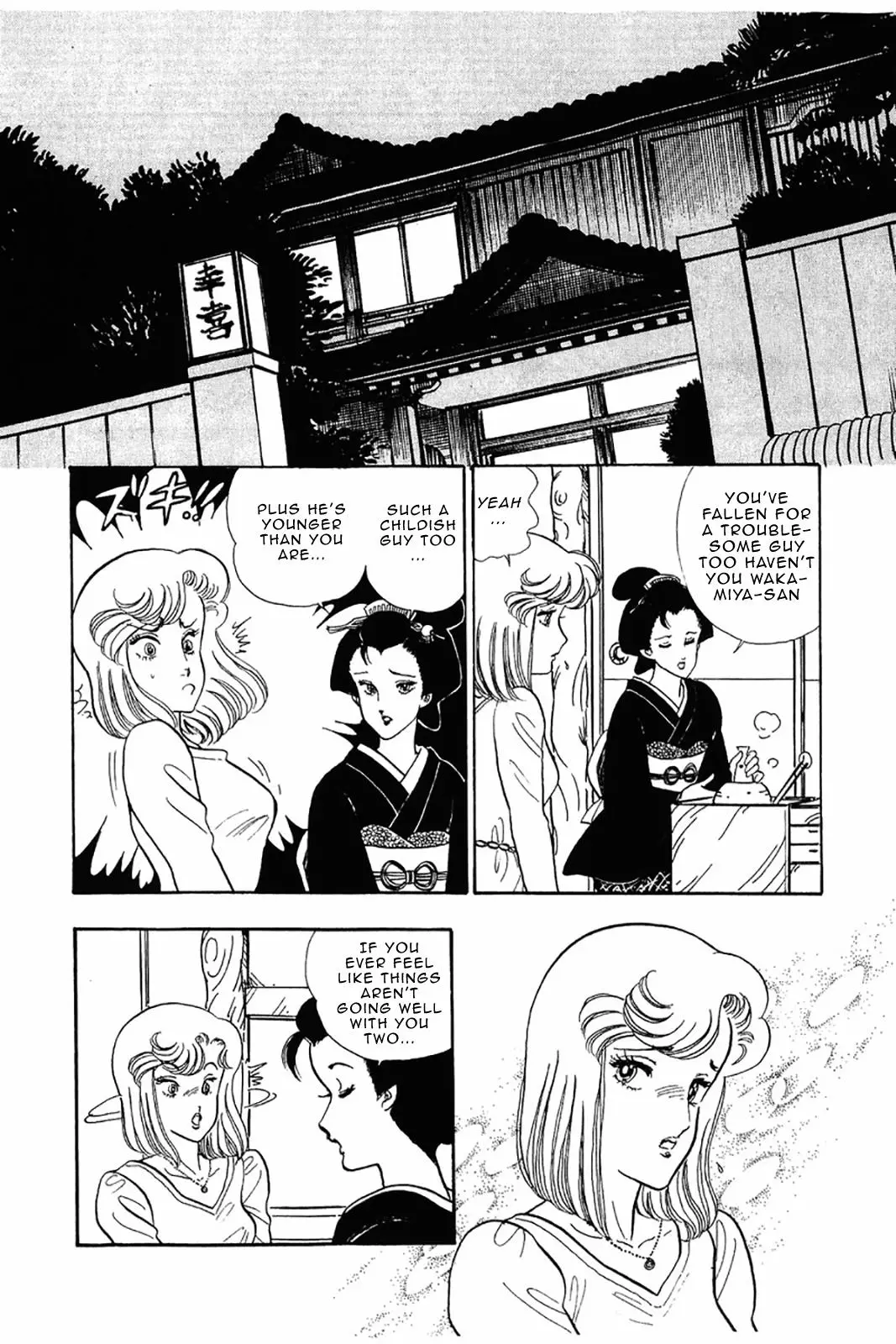 Manga page 13