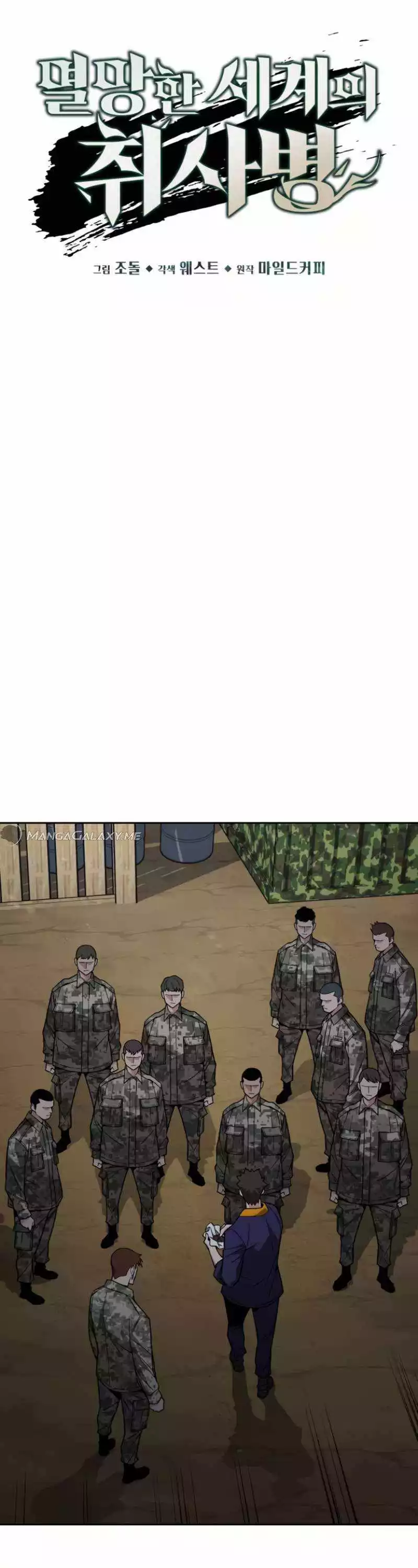 Manga page 10