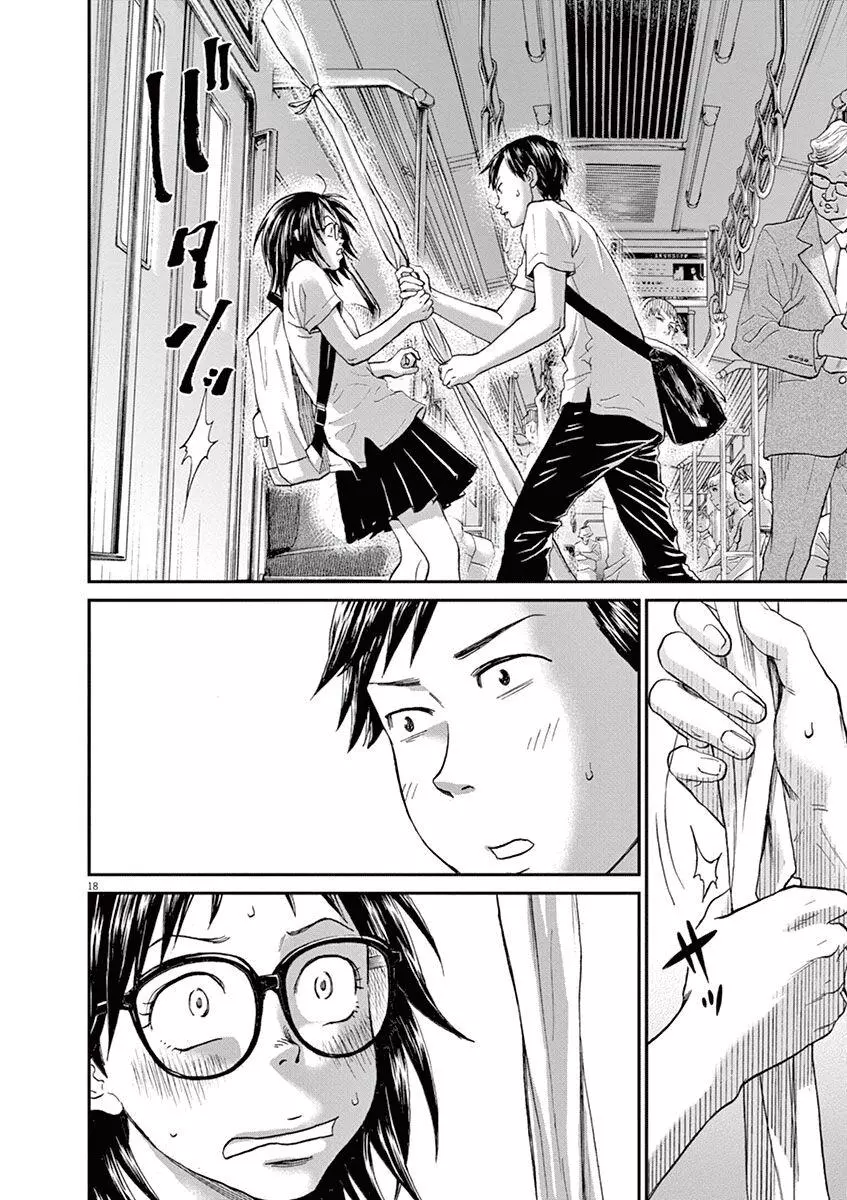 Manga page 22