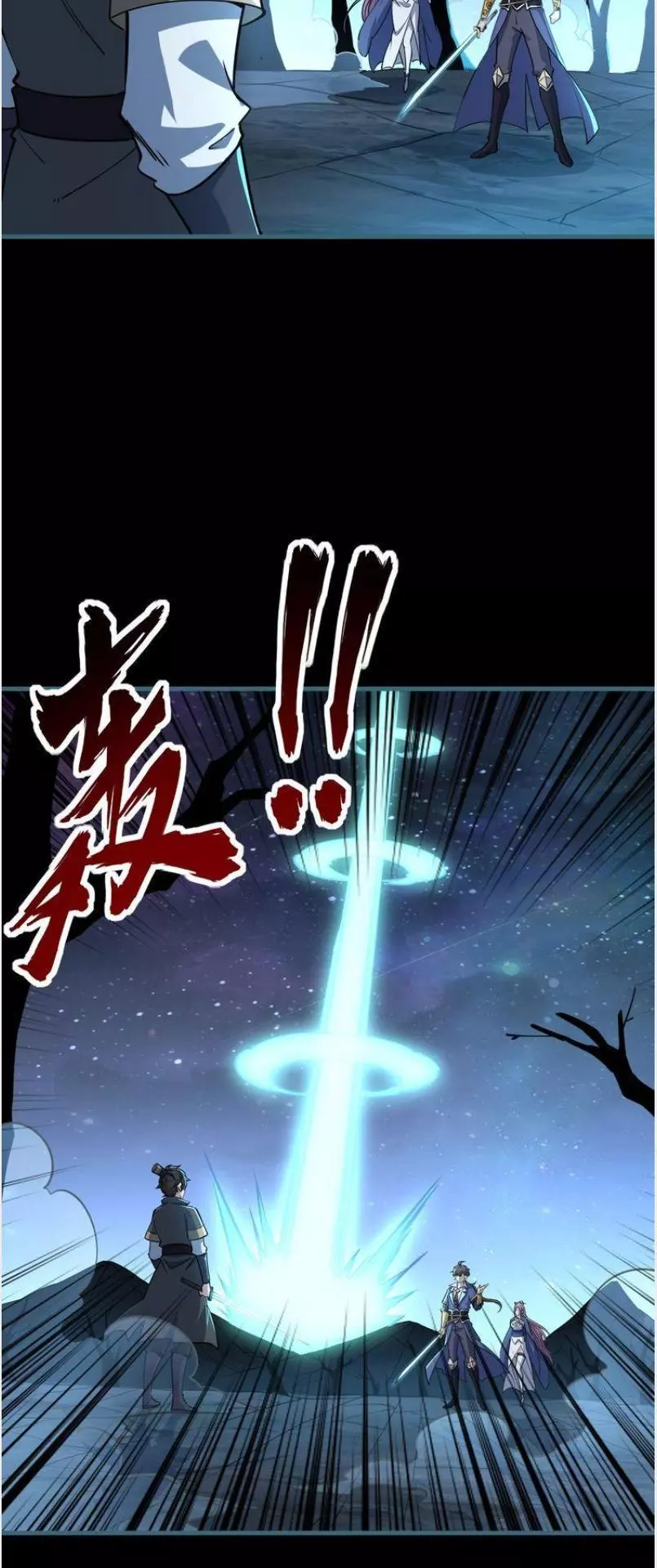Manga page 16