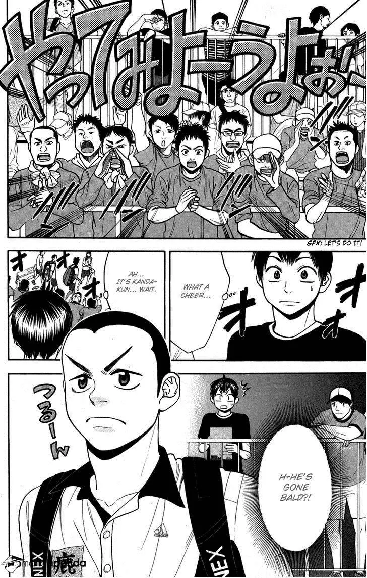Manga page 17
