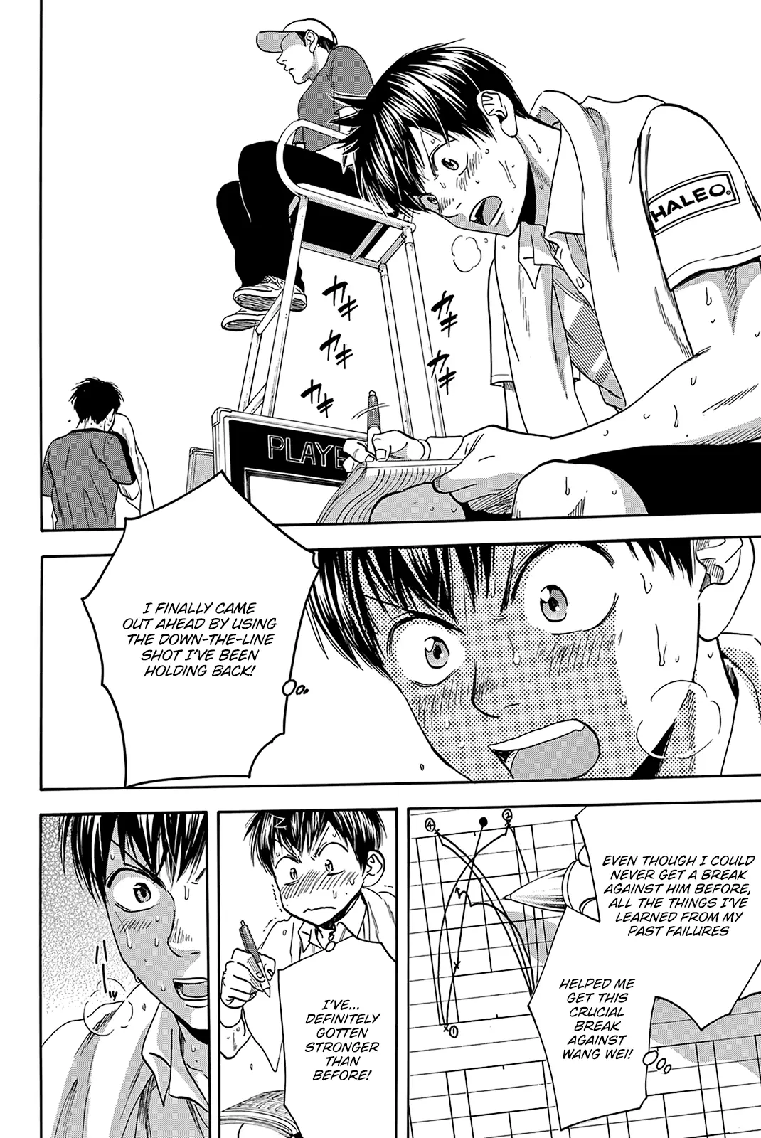 Manga page 3