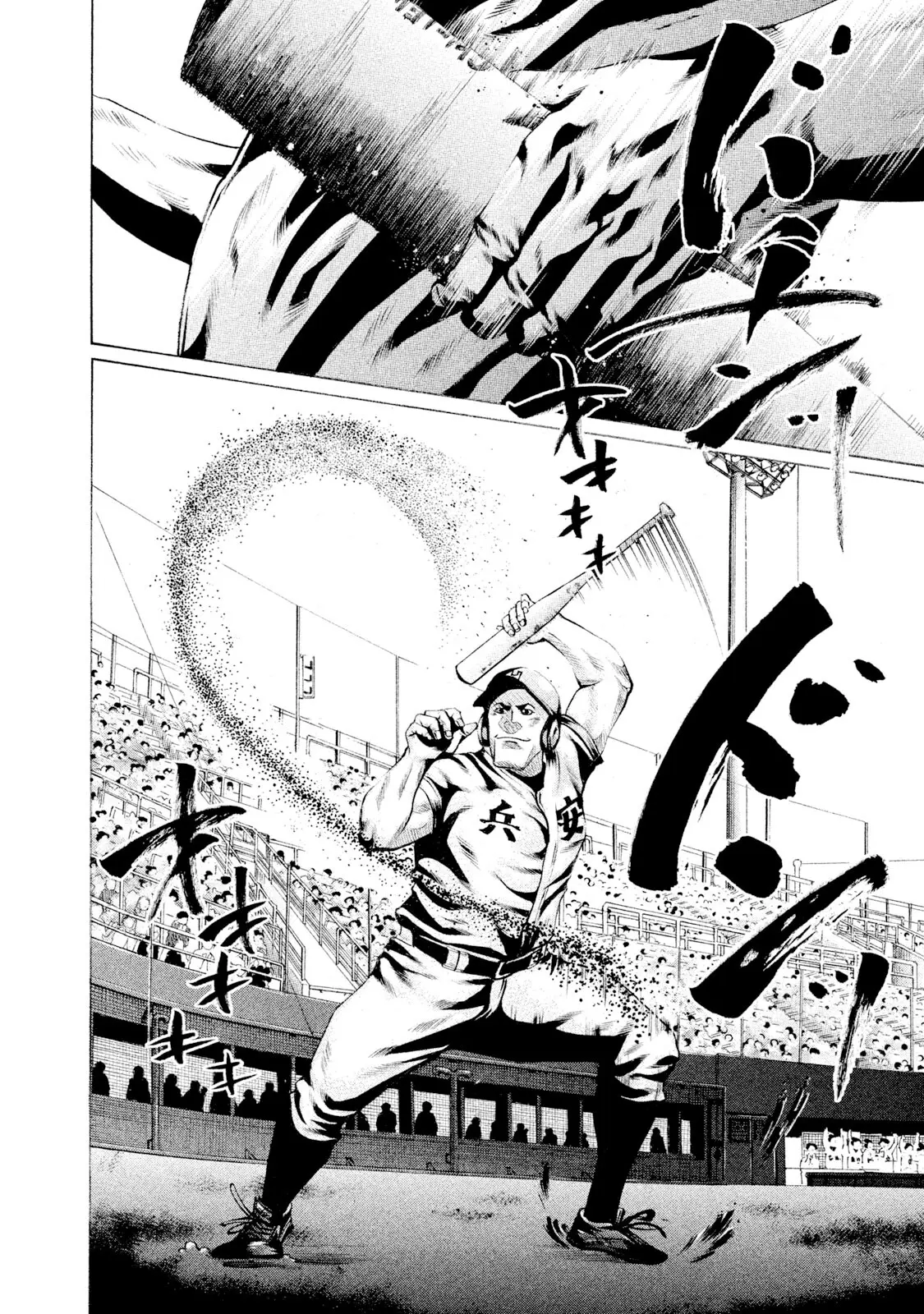 Manga page 11