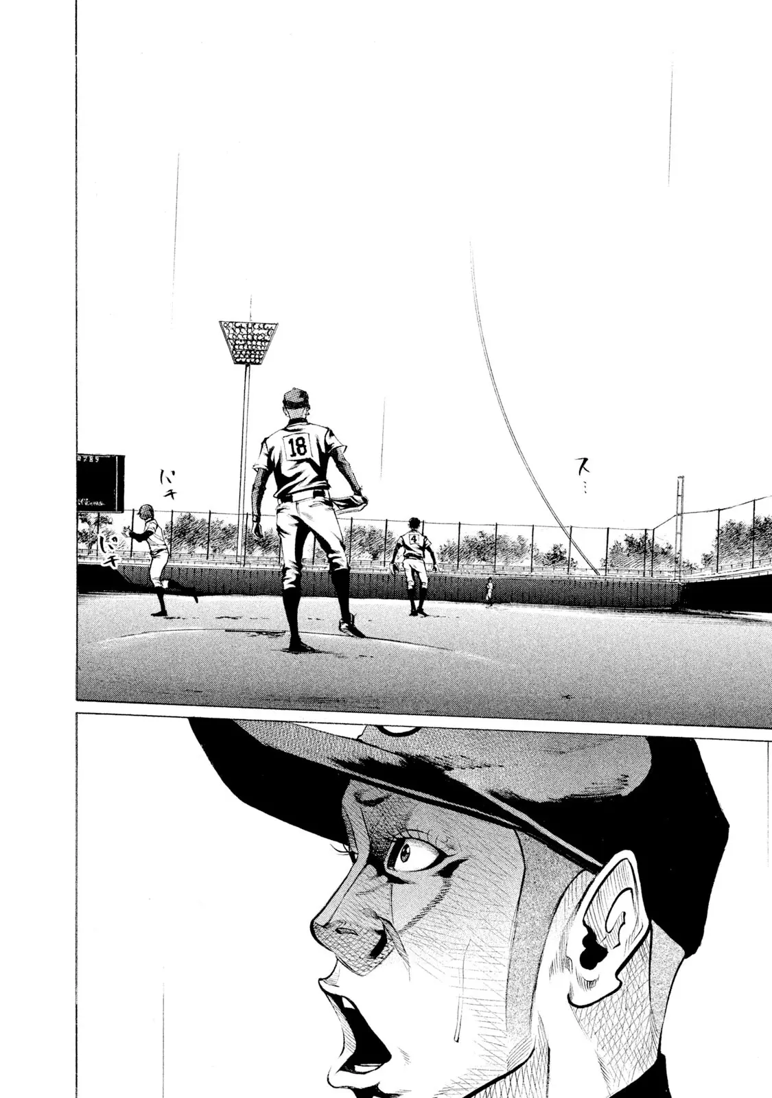 Manga page 20