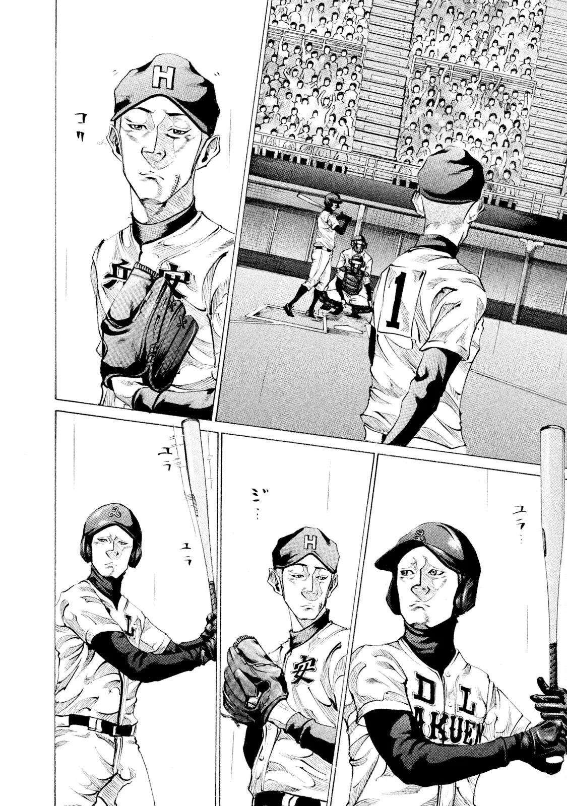 Manga page 14