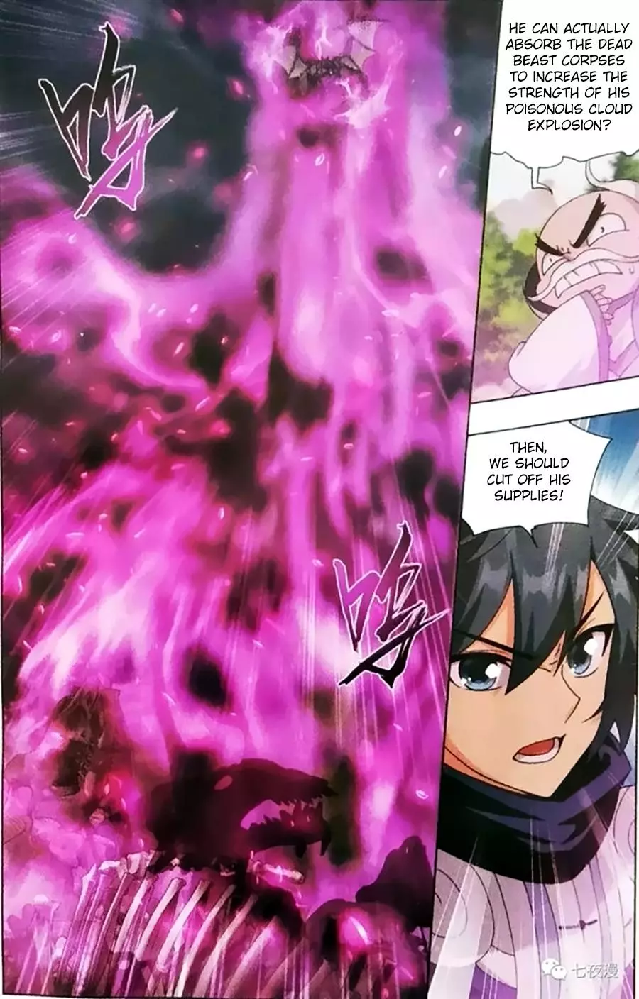 Manga page 6