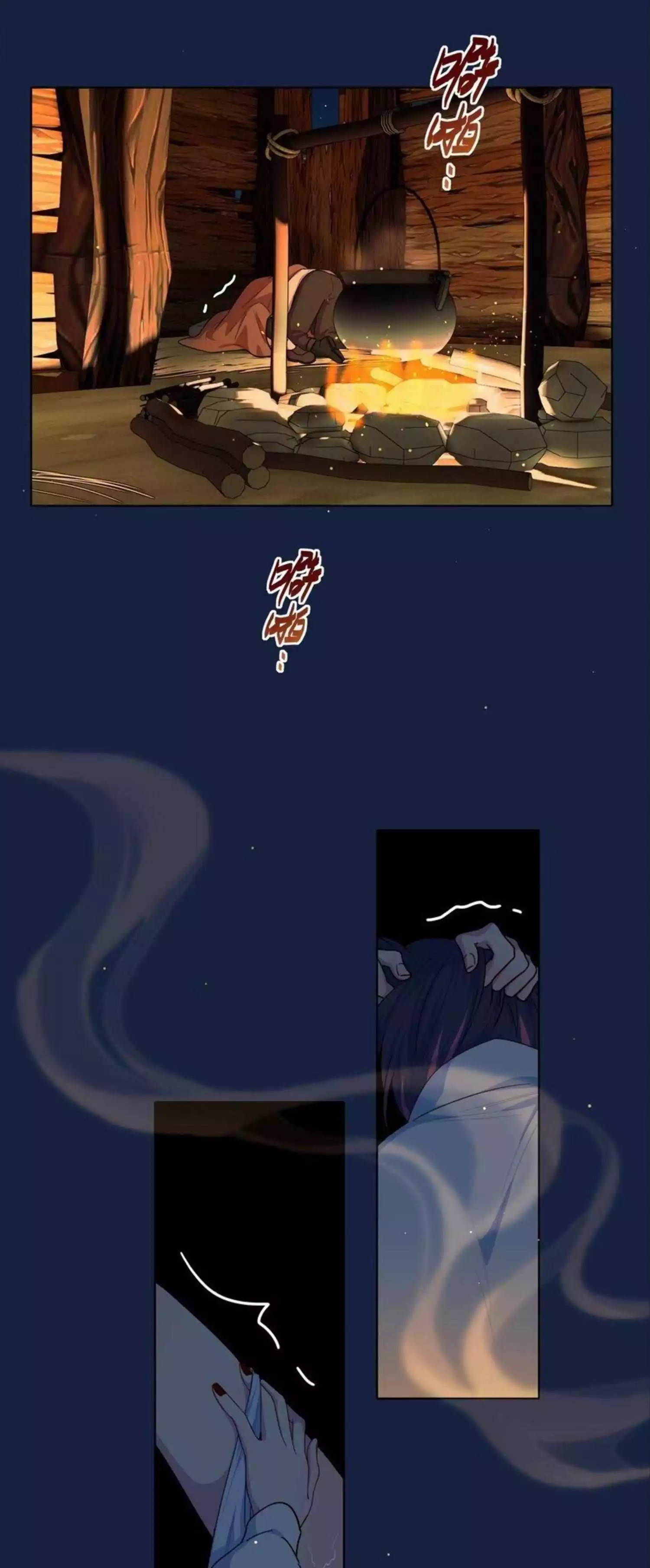 Manga page 19