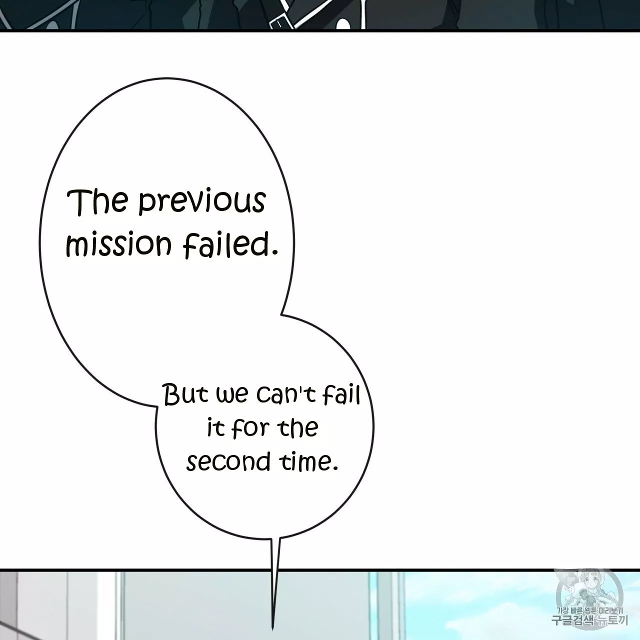Manga page 77