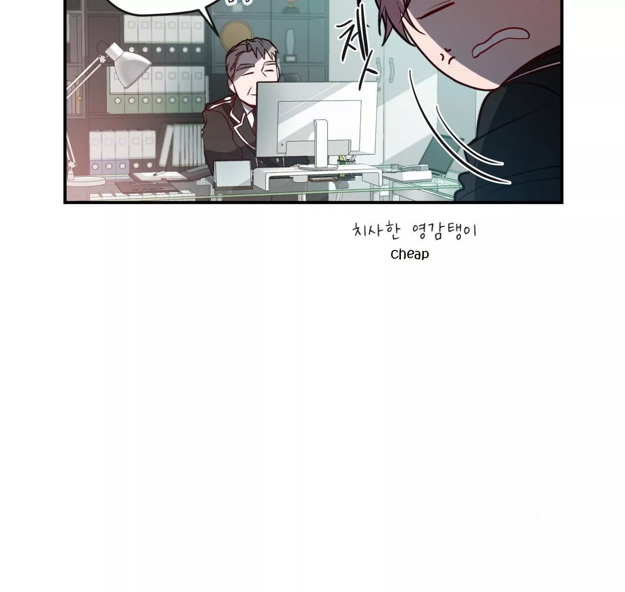 Manga page 88