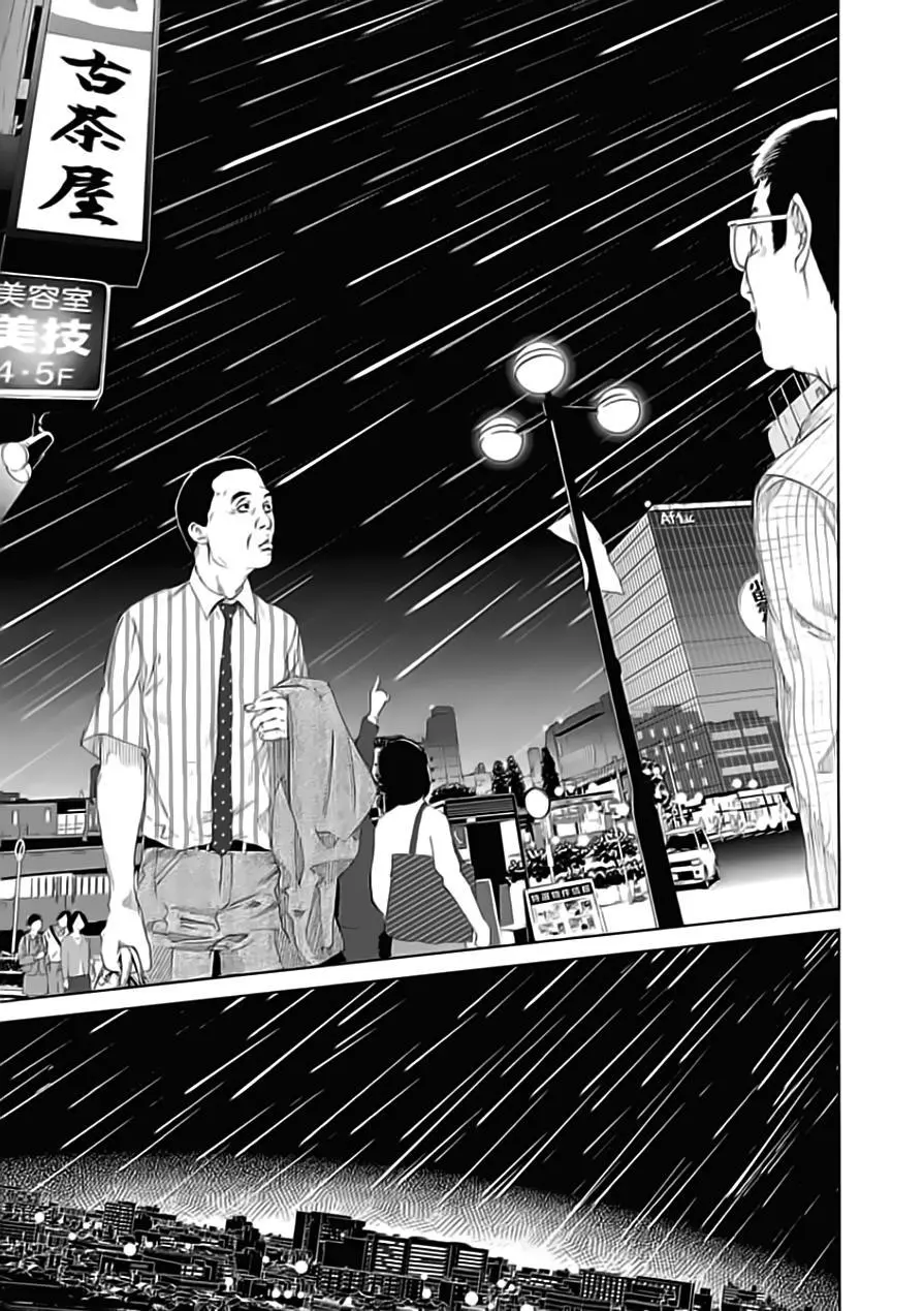 Manga page 40