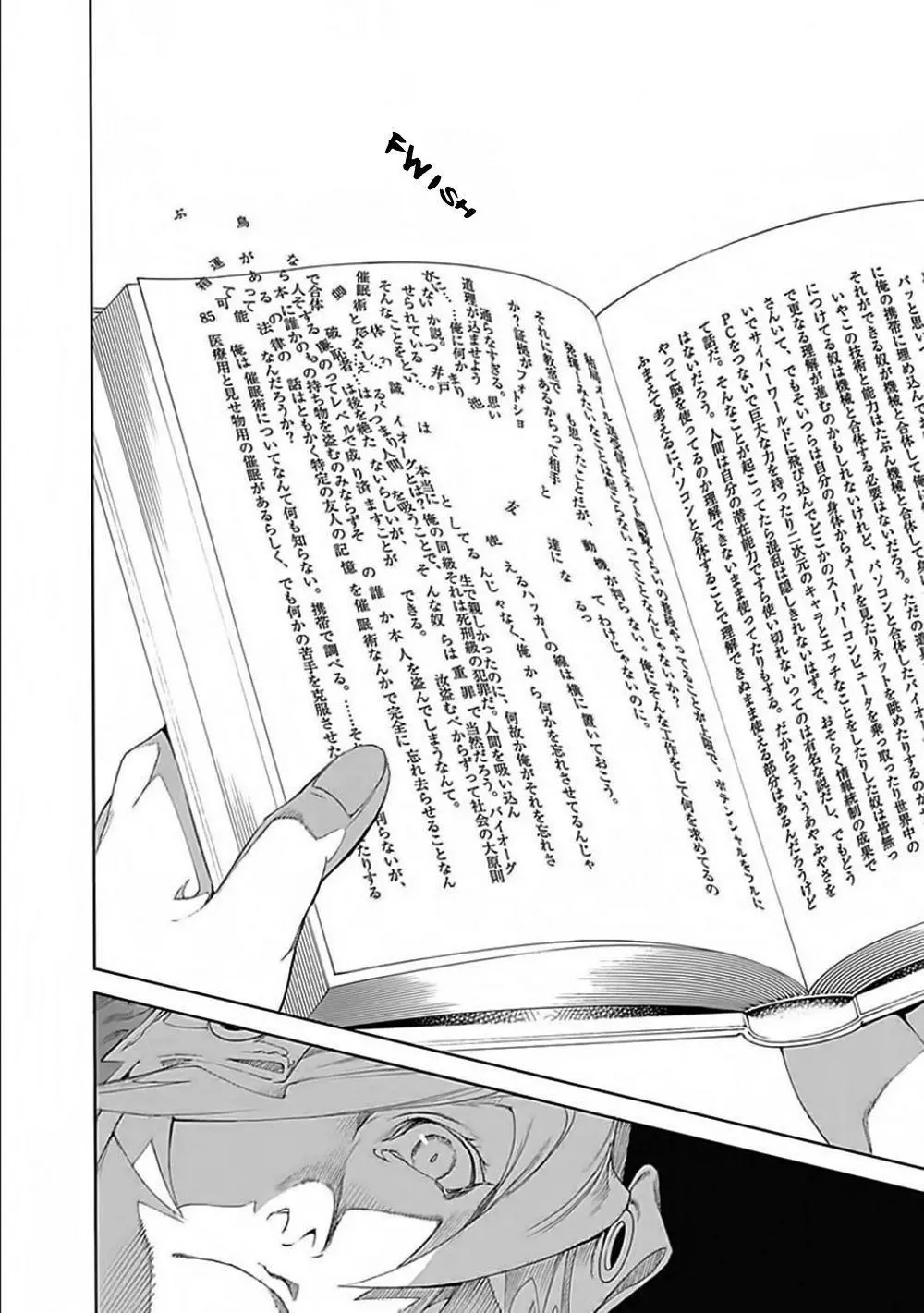Manga page 19