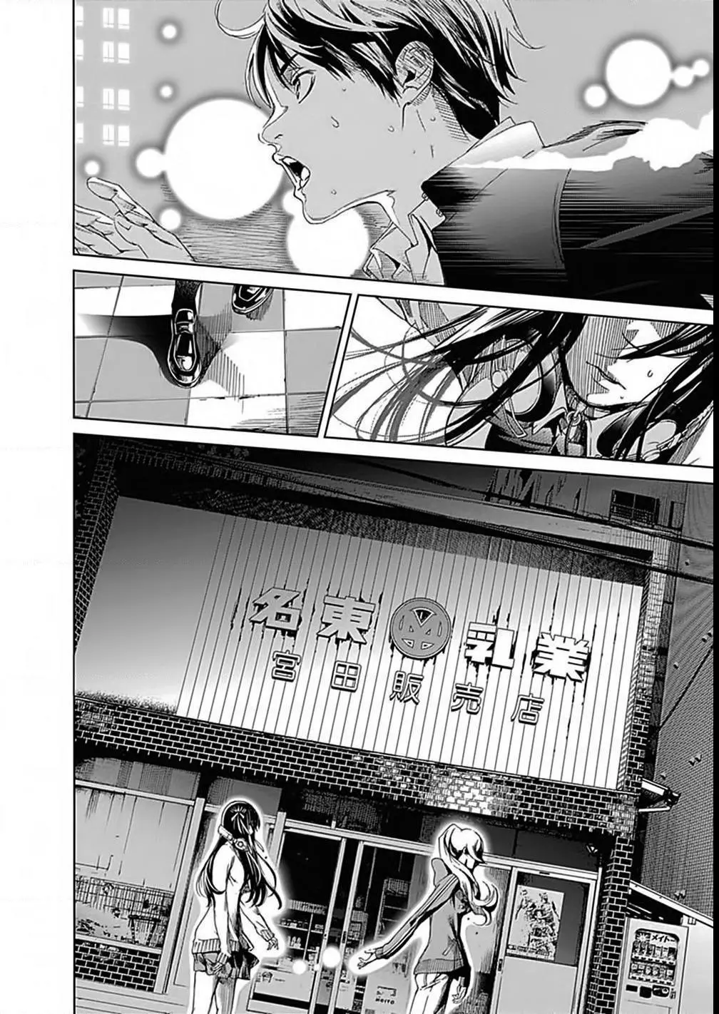Manga page 34