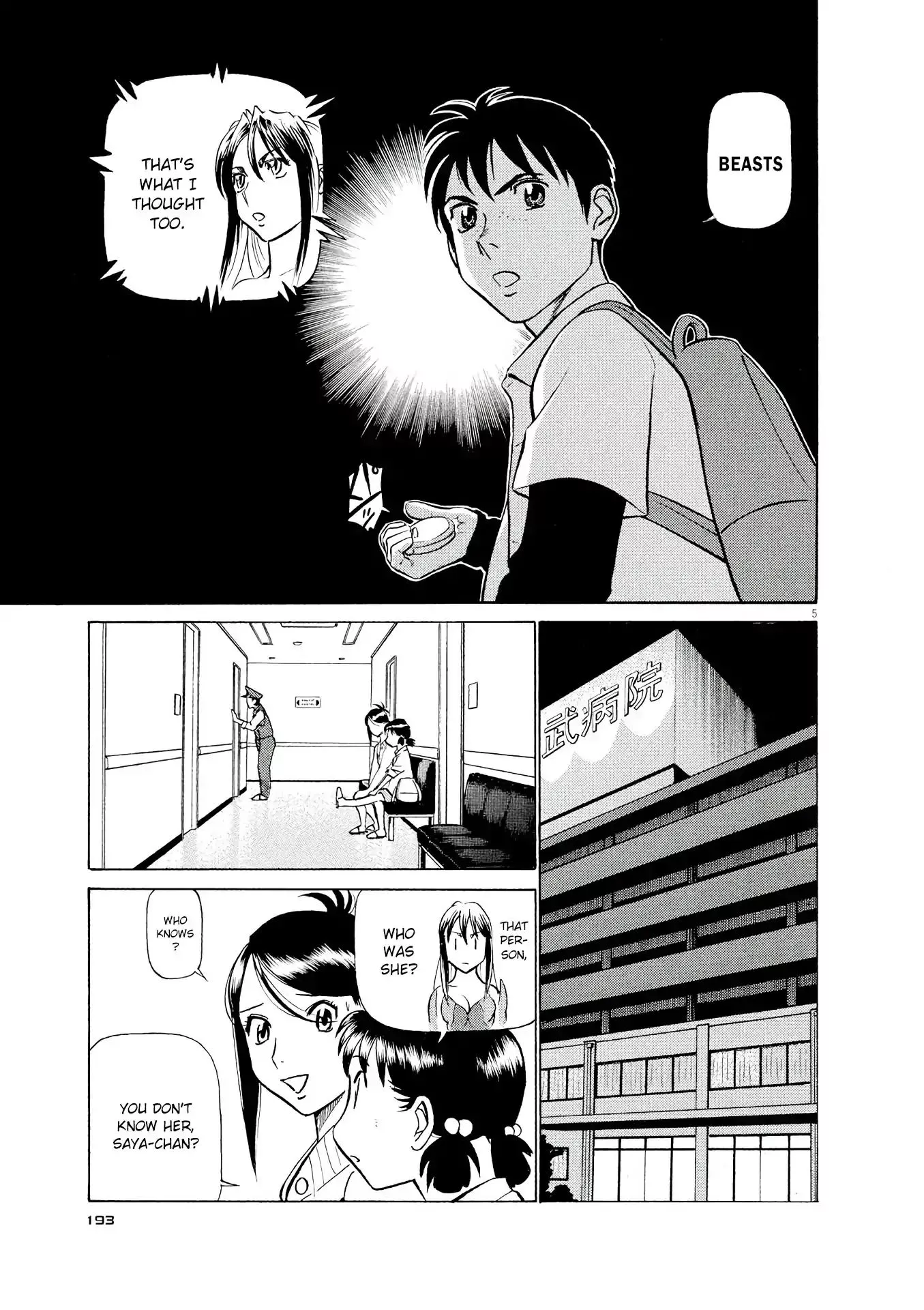 Manga page 5