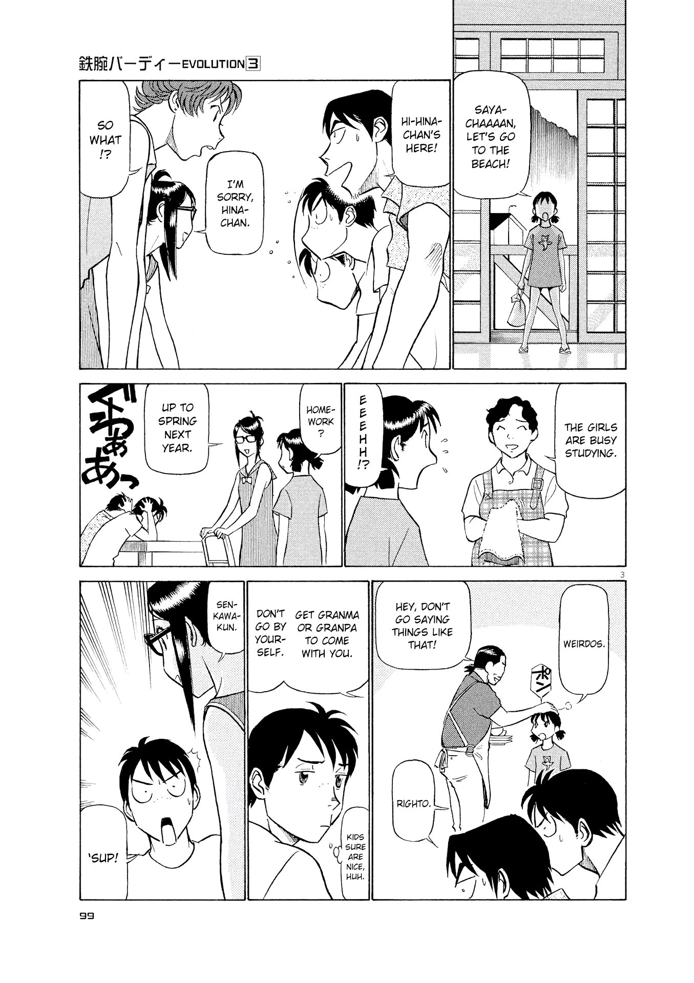Manga page 3