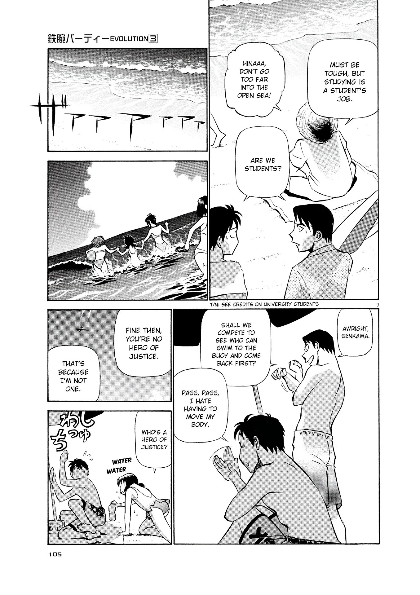 Manga page 9