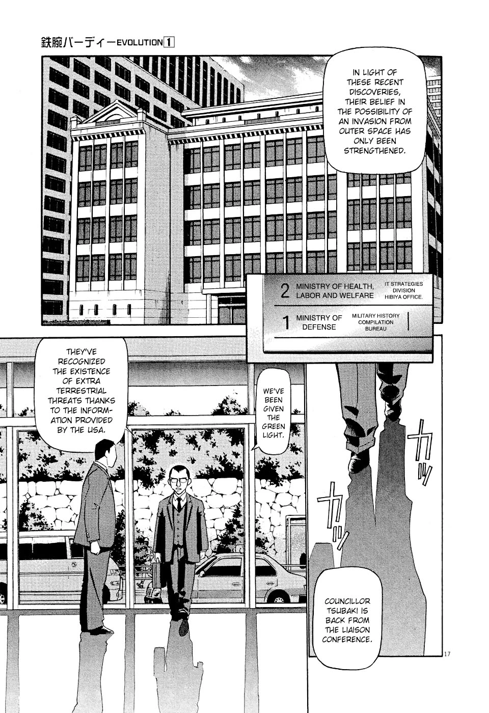 Manga page 17