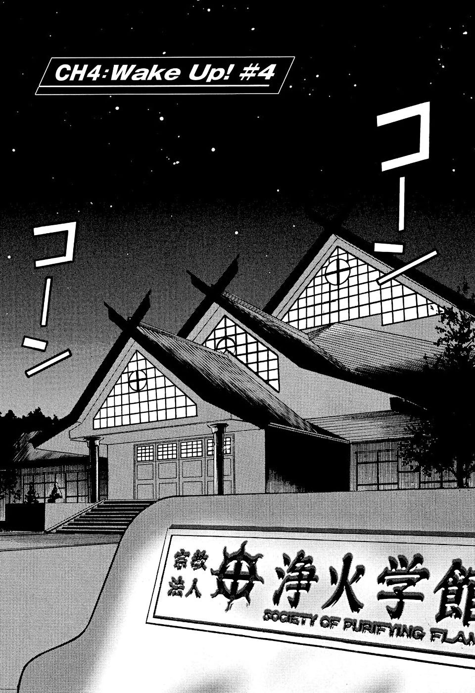 Manga page 5