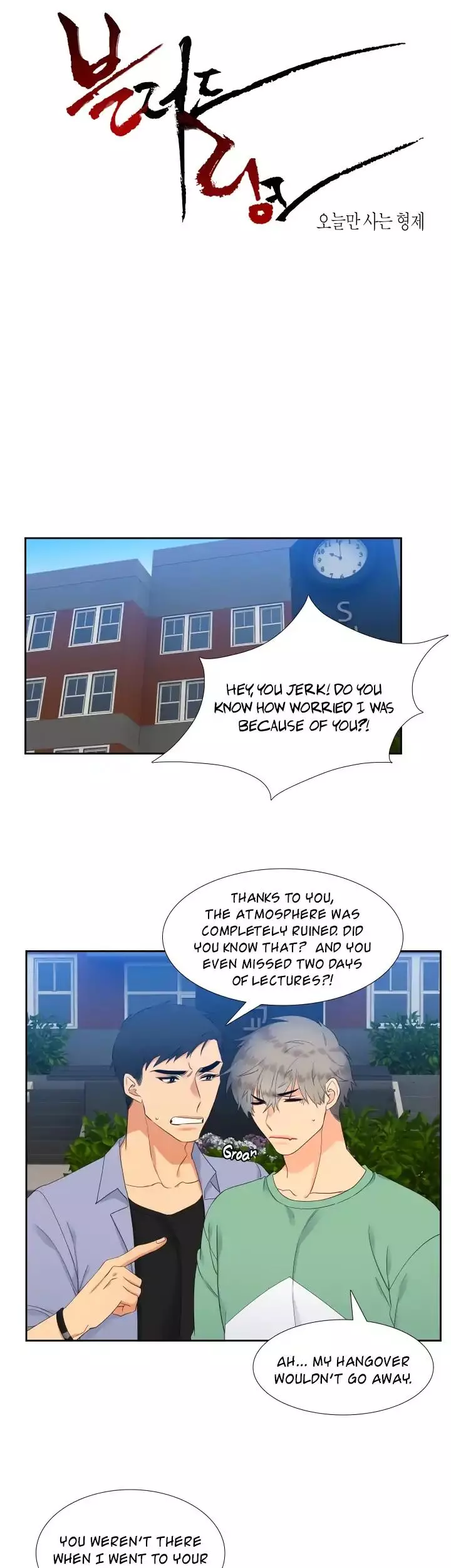 Manga page 3