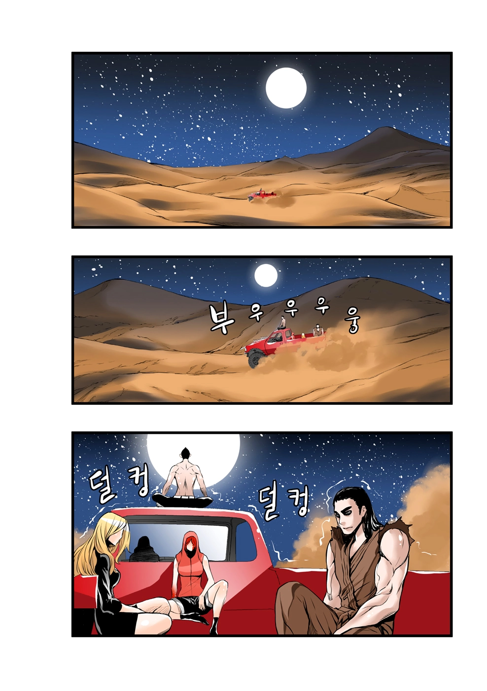 Manga page 2