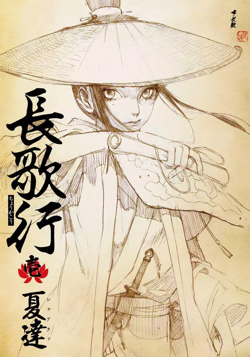 Manga page 2