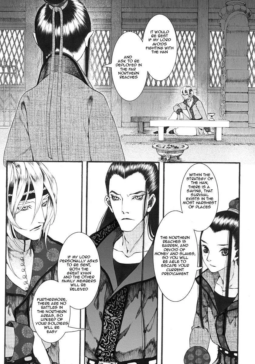 Manga page 17