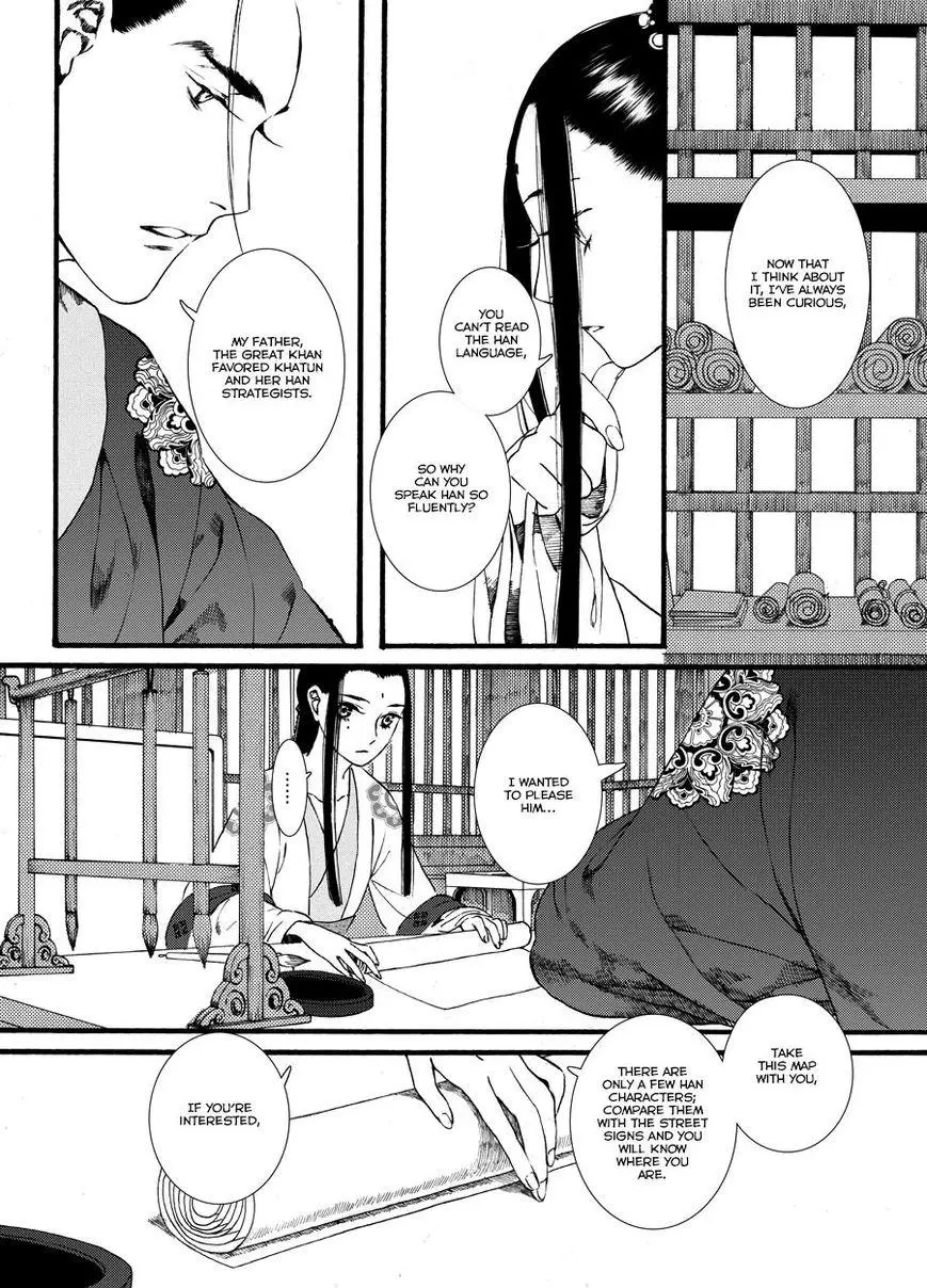 Manga page 12