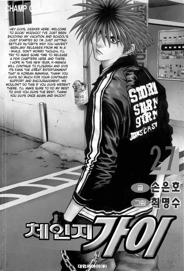 Manga page 16