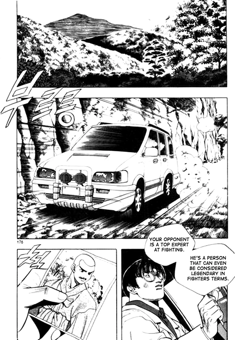 Manga page 12