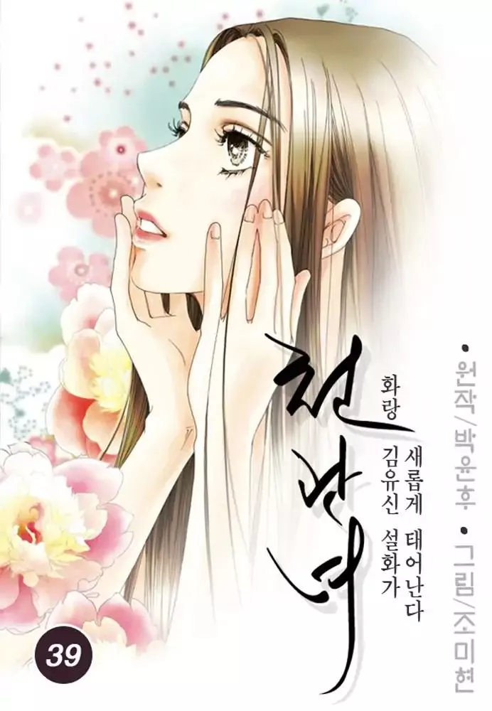 Manga page 22