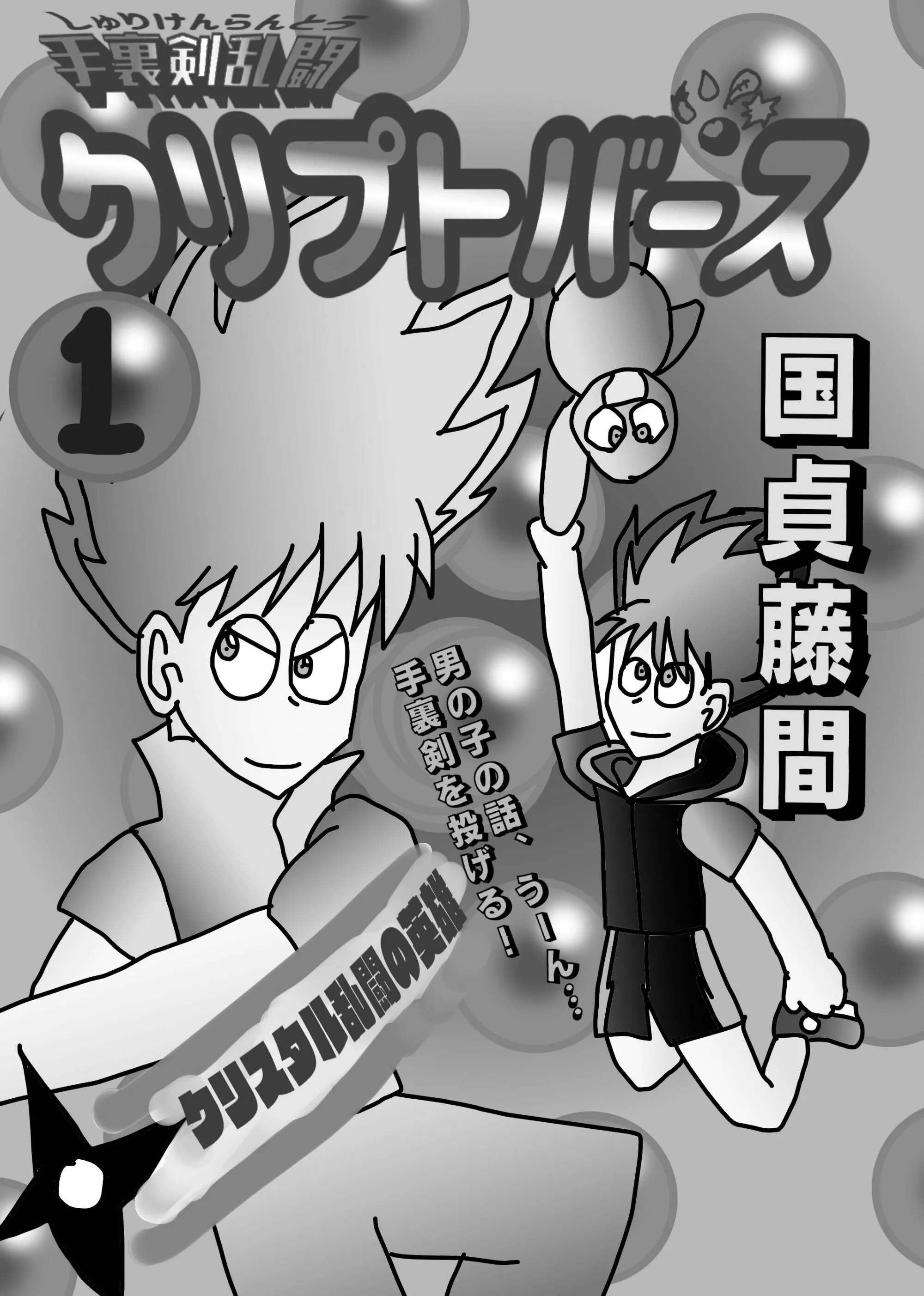 Manga page 2