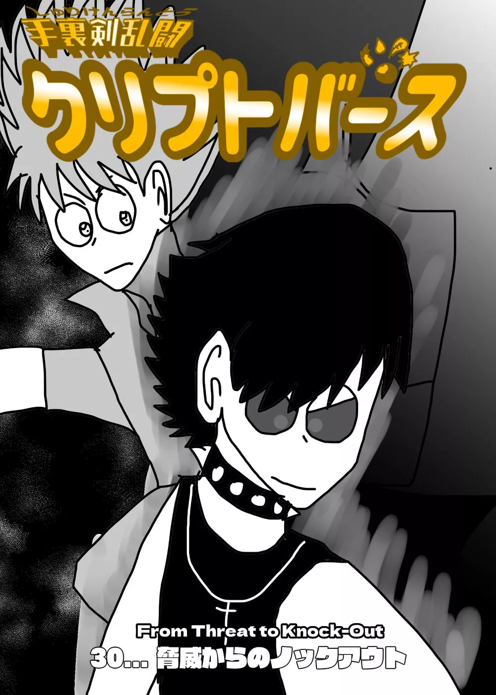 Manga page 7