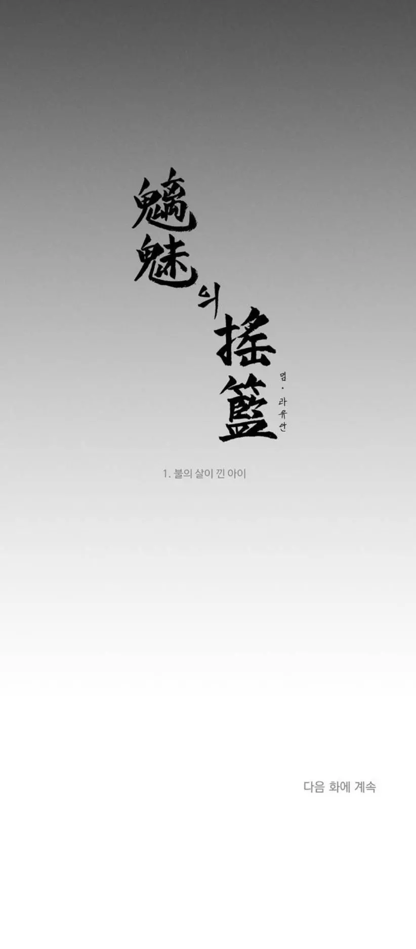 Manga page 34