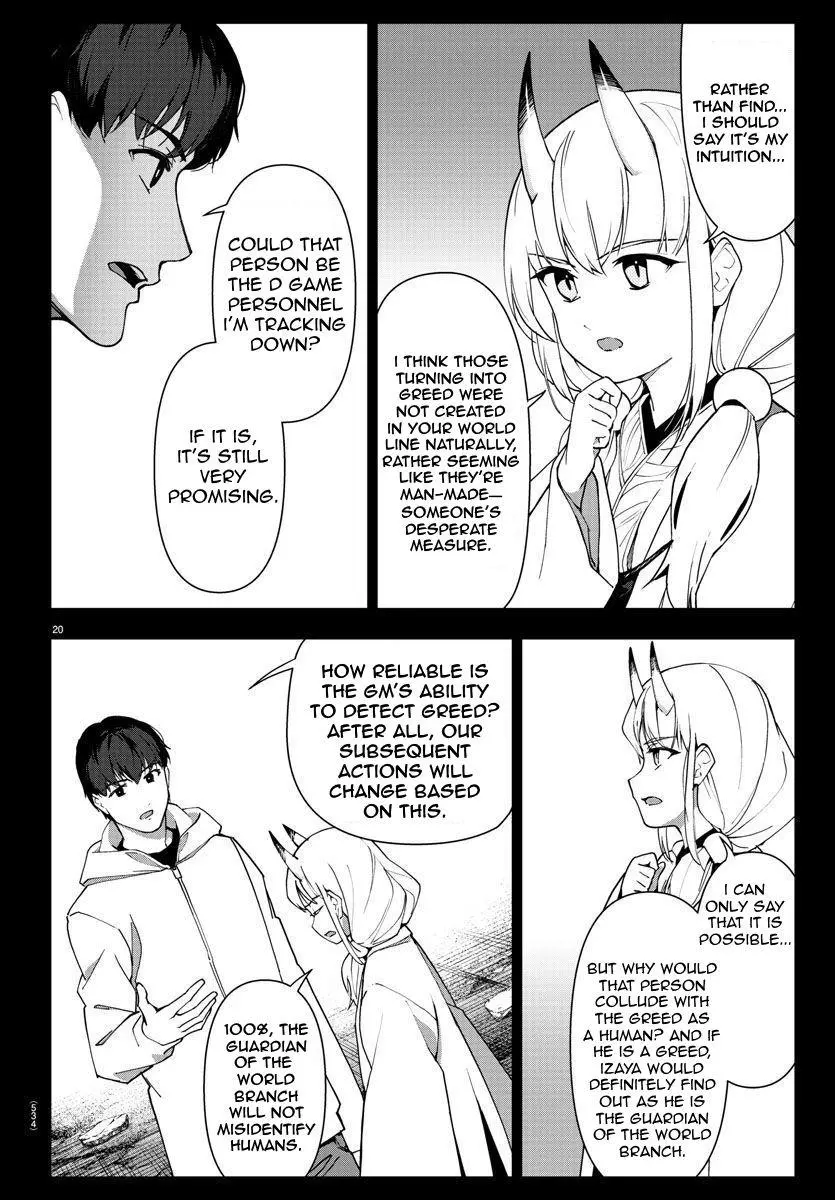 Manga page 20