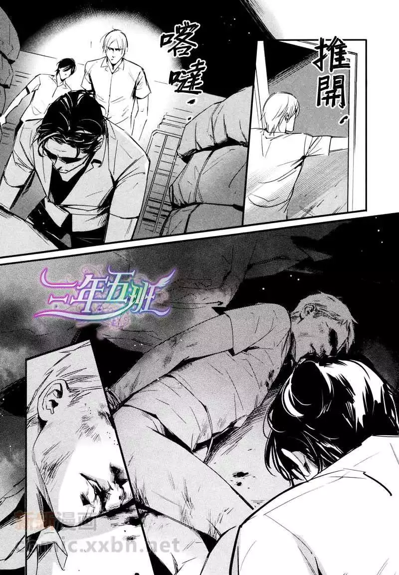 Manga page 22