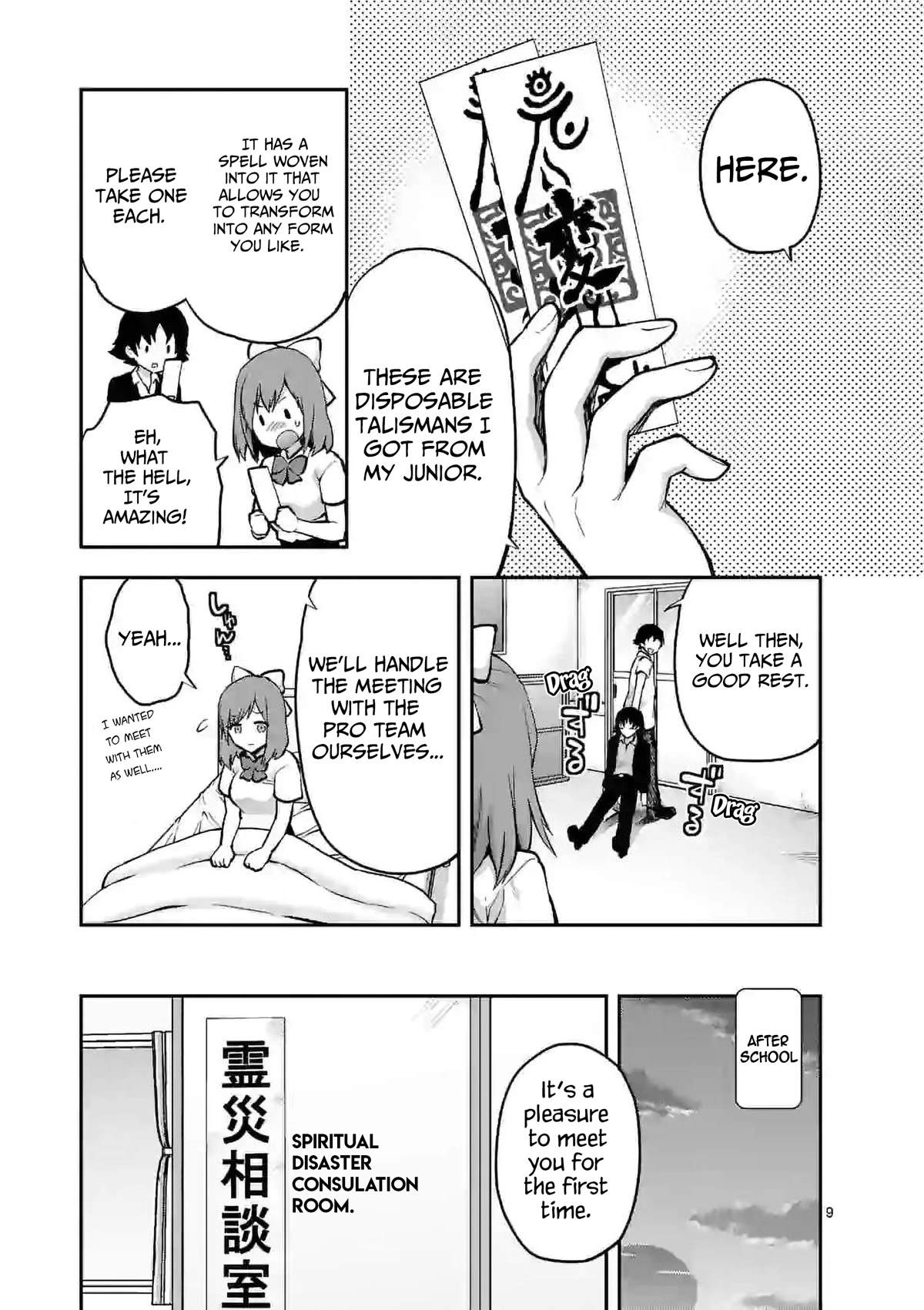 Manga page 9