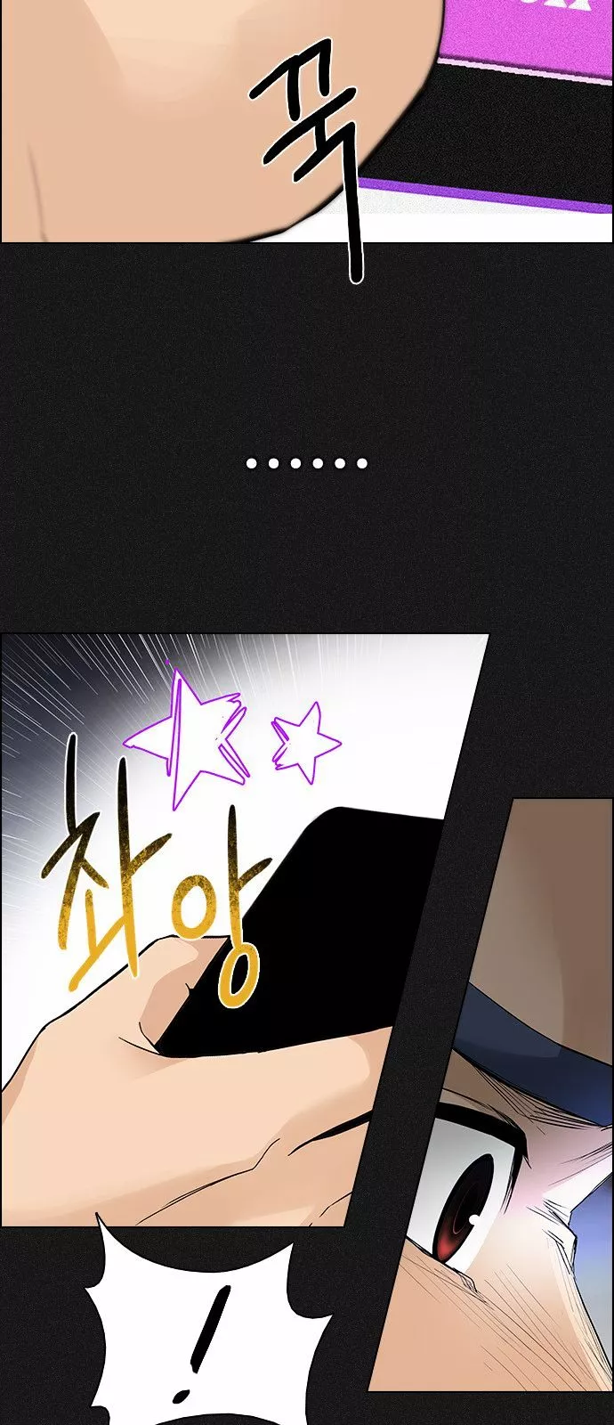 Manga page 22
