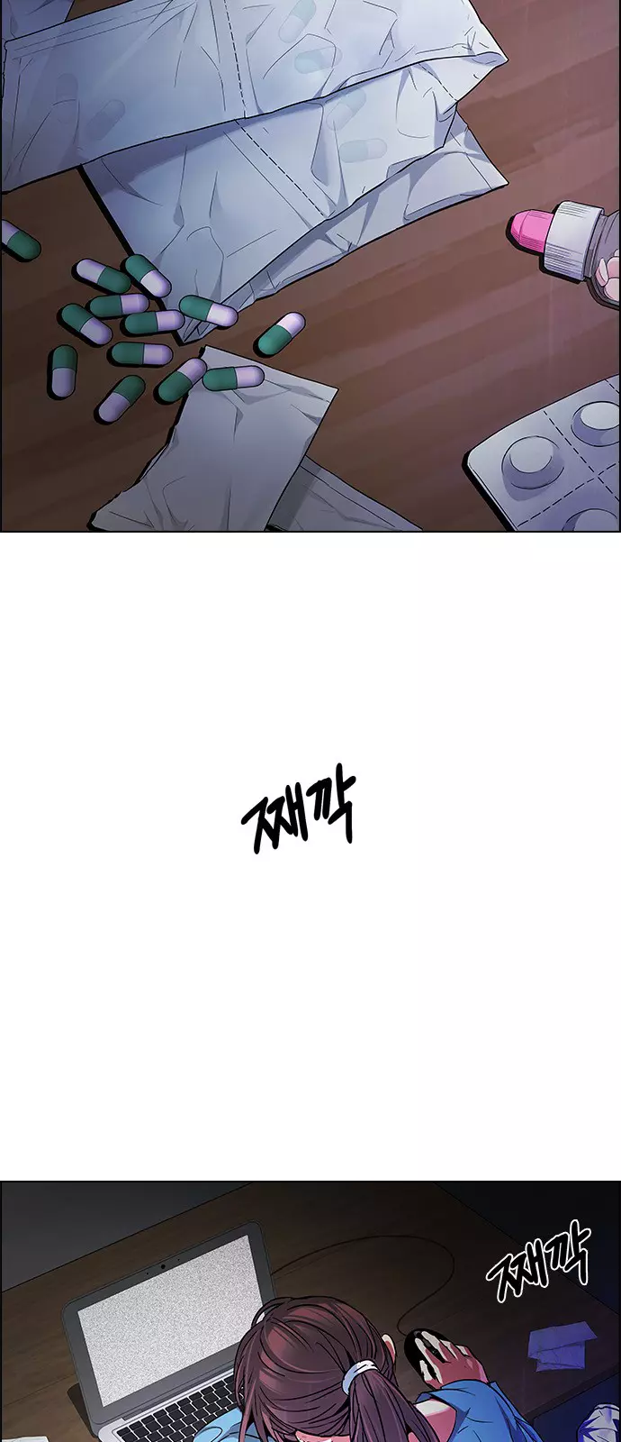 Manga page 17