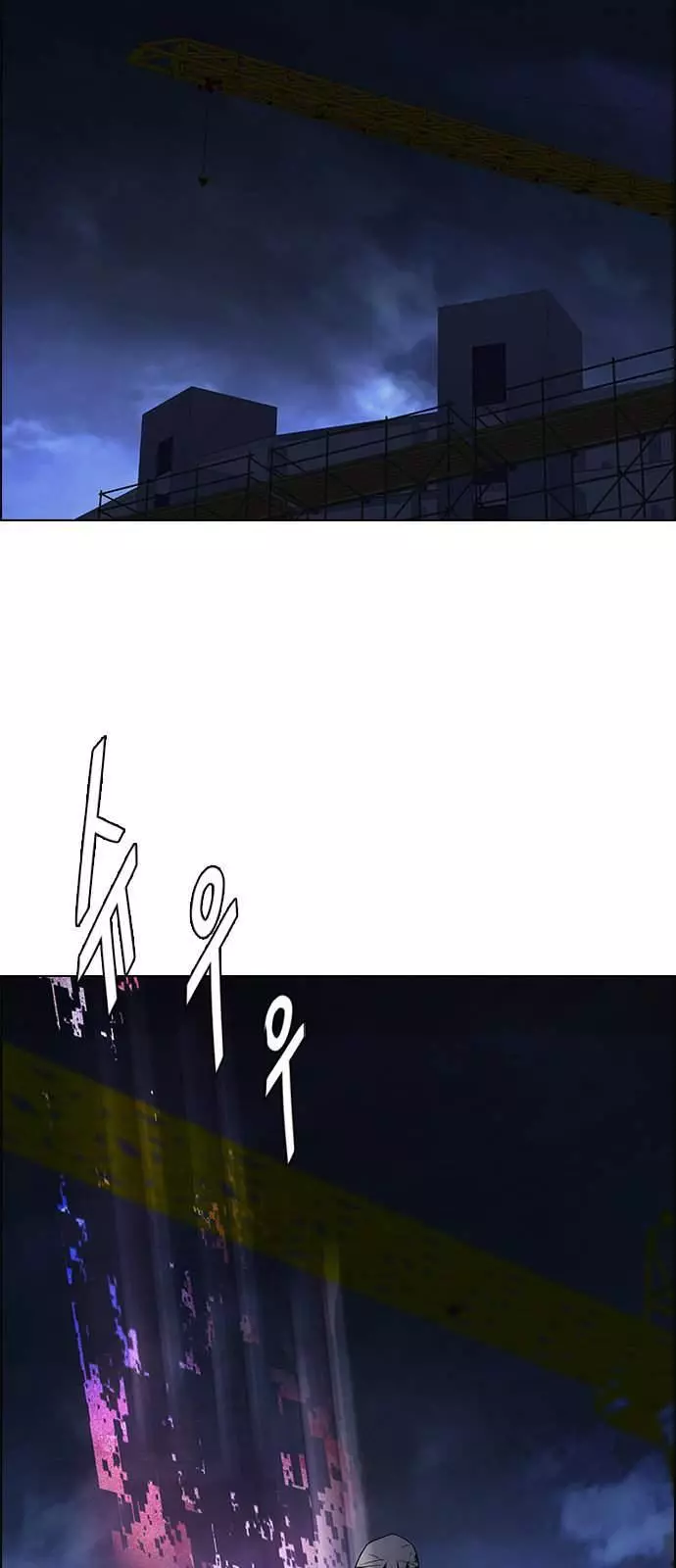 Manga page 43