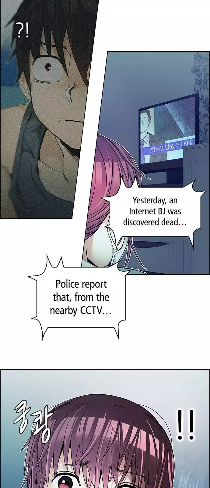 Manga page 8