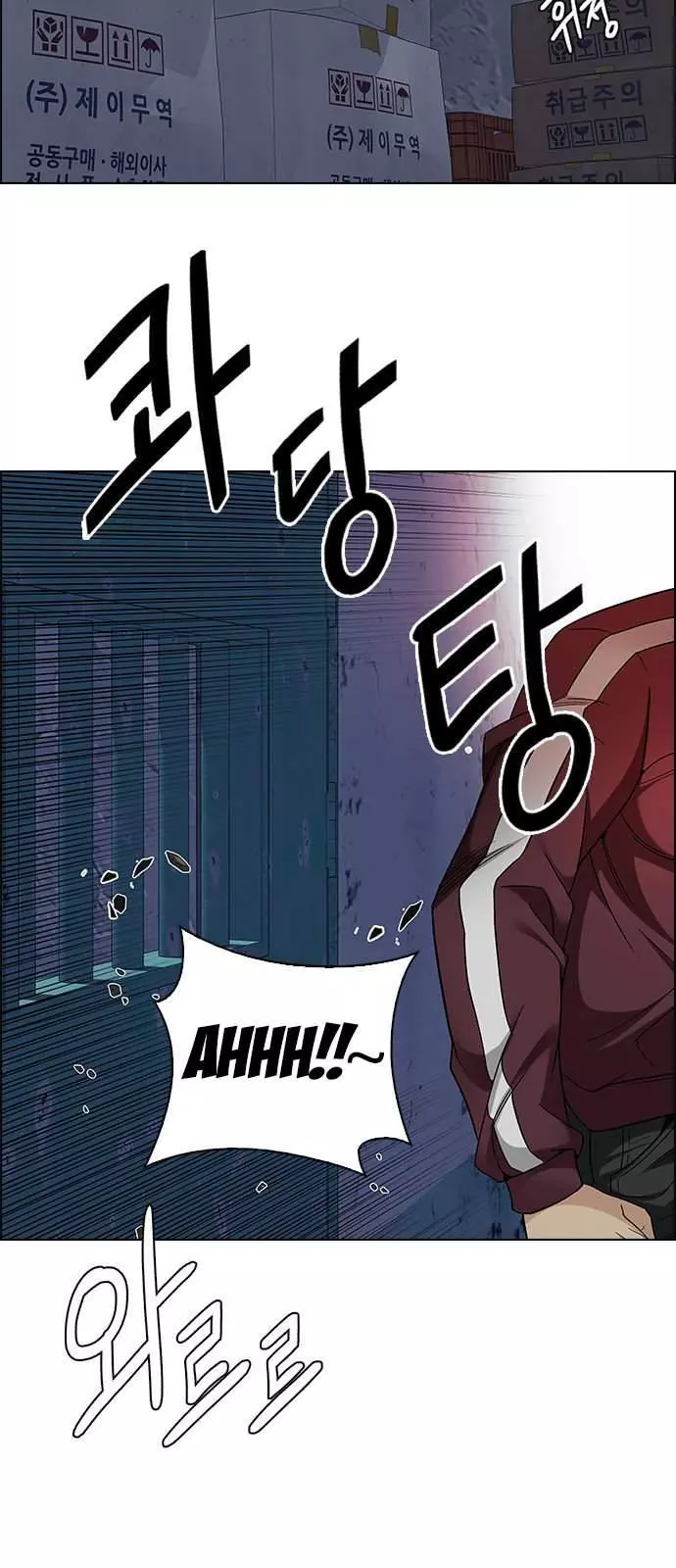 Manga page 23